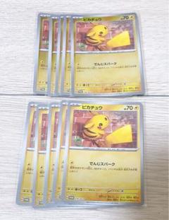 ピカチュウ ポケカの夏がキタ！プロモ　10枚