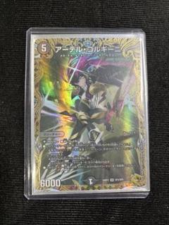 アーテルゴルギーニ 金 2025年最新】アーテルゴルギーニ 金の人気アイテム - メルカリ