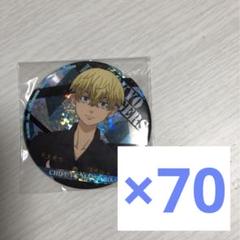 東京リベンジャーズ　東リベ　千冬　バッジ　バッチ　缶バッジ　痛バ 東京リベンジャーズ_描き下ろし 松野 千冬 缶バッジ | 公式