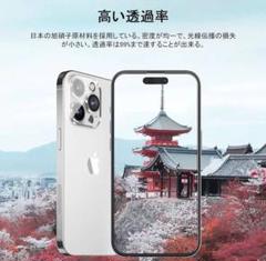 iPhone 14 Pro ガラスフィルム ガイド枠付 強化ガラス 液晶保護