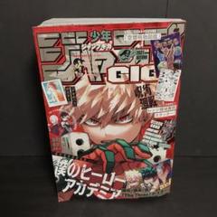2025年最新】ジャンプギガの人気アイテム - メルカリ