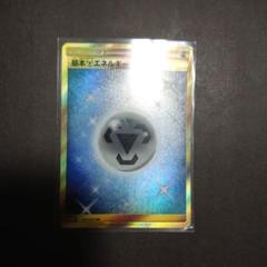 基本鋼エネルギー ＵＲのサムネイル