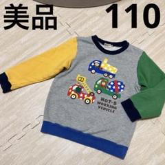 ★ 新品 & 極美品 ホットビスケッツ 7点 セット ★ 2025年最新】ホットビスケッツ110の人気アイテム - メルカリ