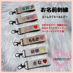 オーダーメイド】 ネームタグ お名前キーホルダー - メルカリ