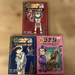 日本史探偵コナン　1.2.外伝　計２１冊セット 日本史探偵コナン 20冊セット 全12冊＋シーズン2＋外伝2冊