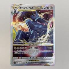 PSA10 オリジンディアルガVSTAR UR S12a VSTARユニバース PSA10鑑定済〕オリジンディアルガVSTAR【UR】{260/172}