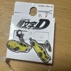 2025年最新】頭文字D アベイル キーホルダーの人気アイテム