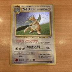 カイリュー　マークなし ポケモンカード】 カイリュー【レア】キラカード ポケカ マーク