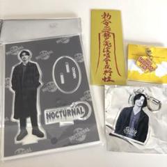 錦戸亮　ギフトーレ　アクリルスタンド Amazon.co.jp: 錦戸亮 アクスタ セット Nocturnal : ホーム