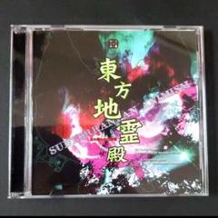 東方Project 東方地霊殿 同人ソフト PCゲーム 上海アリス幻樂団