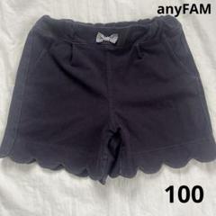 anyFAM スカラップヘム ショートパンツ　 ハートポケット　100
