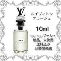 Louis Vuitton/ルイヴィトン　ミルフー　オードゥパルファン　10ml ミルフー オードゥパルファン ルイヴィトン LOUIS VUITTON