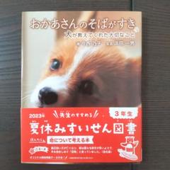 おかあさんのそばがすき 2023年版
