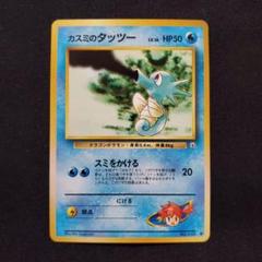 ポケモンカード　旧裏　まとめ売り　20枚セット　拡張　タケシの　カスミの　わるい タケシのシリーズ/カスミのシリーズセット(箱:説明書付き