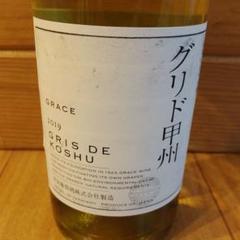 【送料込み】グレイス グリド甲州 2019 中央葡萄酒