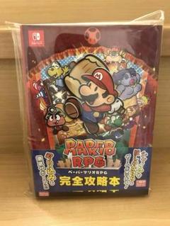 ペーパーマリオRPG 完全攻略本