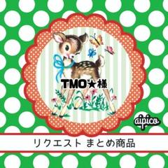も@プロフィール必読下さい　様リクエスト5点 ワイ(プロフ必読)様 リクエスト 5点 まとめ商品 - メルカリ