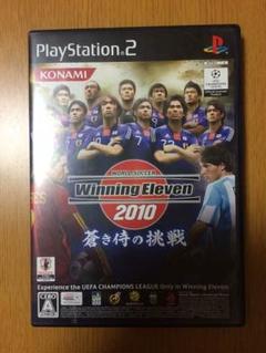 ウイニングイレブン2010蒼き侍の挑戦