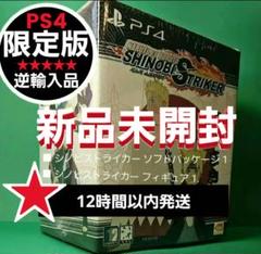 シノビストライカー 海外限定版 【新品未開封】シュリンク付き ★日本語対応