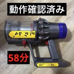ダイソンdysonコードレスクリーナー純正SV12本体 通常モードで58