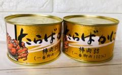 ストー缶詰◆たらばがに 棒肉詰 一番脚肉100% 2個セット かに缶 最高級品