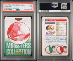 ビリリダマ | ポケモンカードゲーム公式ホームページ