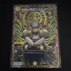 2025年最新】サイフォゲートの人気アイテム - メルカリ