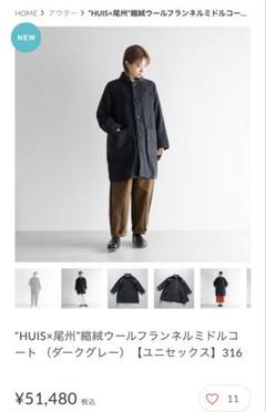 2025年最新】HUIS 遠州 ウールの人気アイテム - メルカリ