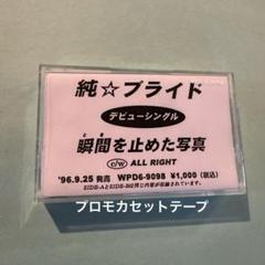 非売品★廃盤カセット★プロモーション hitomi カセットテープ Yahoo!オークション -「サンプル非売品」(カセットテープ) の