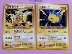 送料無料の商品 現物 2枚 ピカチュウ ライチュウ ポケモンカード 旧裏面 未使用 ポケモンカードゲーム