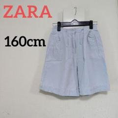 ZARA ハイウエスト ハーフパンツ 半ズボン ショートパンツ キッズ 160