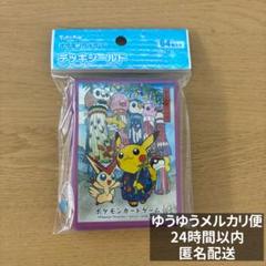 ポケモンセンタートウホクR お祭りごっこ ポケカ スリーブ