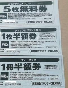 m.さん専用 スタジオマリオ カメラのキタムラ フォトブック