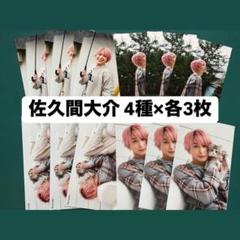 myojo デタカ 厚紙 お守り おみくじ まとめ売り snowman Myojo デタカ・厚紙 まとめ売り SnowMan ラウール 15枚 - メルカリ