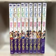 ずたぼろ令嬢は姉の元婚約者に溺愛される　1〜9巻