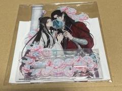 2025年最新】天官賜福 アクリルスタンド 応募者全員サービスの