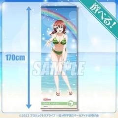 タペストリー　エマ・ヴェルデ 選べる!特大タペストリー 「くじ引き堂 ラブライブ！虹ヶ咲学園スクールアイドル同好会 オンラインくじ Ver.LoveLive!Days～ニジガク～」 S-1-9賞 ラブライブ！虹ヶ咲学園スクールアイドル同好会』オンラインくじ