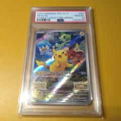 PSA10 ピカチュウ　プロモ　スカーレット　バイオレット