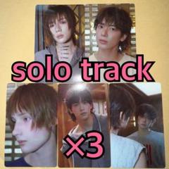 TXT トレカ TOGETHER weverse solo track コンプ③