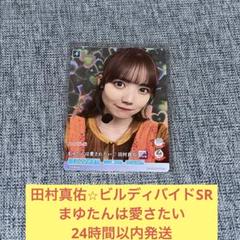 【激レア】PSA10 鑑定済み 乃木坂46 田村真佑 トレーディングカード 激レア】PSA10 鑑定済み 乃木坂46 田村真佑 トレーディング