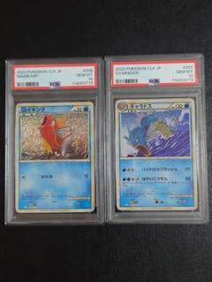 【PSA10・9】連番 ギャラドス コイキング 旧裏 ポケモンカード ポケモンカード 旧裏サカキのギャラドス、コイキング二枚セット
