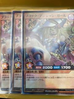 ラッシュデュエル　ブラック・マジシャン・ガール　パラレル　3枚　即日発送 ラッシュデュエル ブラック・マジシャン・ガール パラレル 3枚