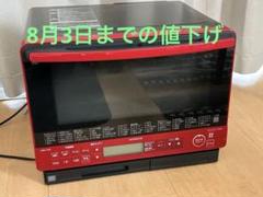 2025年最新】日立 電子レンジ・オーブンの人気アイテム - メルカリ
