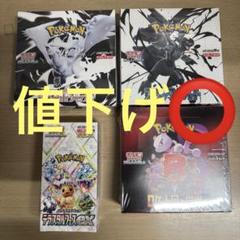 ポケモンカードゲーム 拡張パック4箱セット　シュリンク付き　未開封