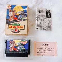 ☘️【無料追跡配送】がんばれゴエモン2 ファミコンソフト コナミ