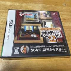 スローンとマクヘールの謎の物語2