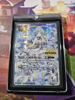 白晶防壁 シークレット フレミア 白晶防壁rv シークレット フレミア版 フルアート - メルカリ