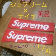 美品 L/XL 赤色 Supreme×NIKE アームスリーブ