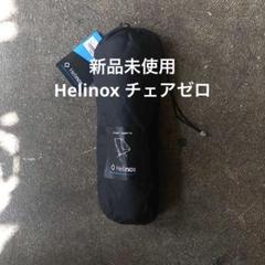 2025年最新】helinox ヘリノックス テーブル テーブルワンの人気