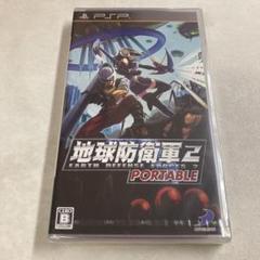 【未開封新品】地球防衛軍2 ポータブル PSP